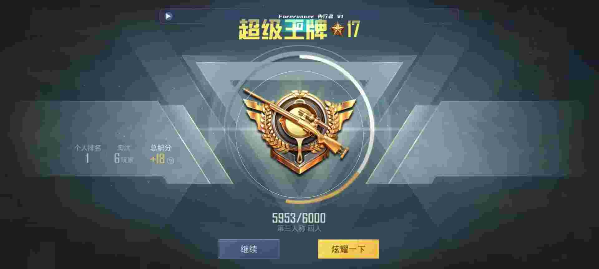 和平精英鸡腿辅助自瞄 - 妄想山海脚本app辅助预览图